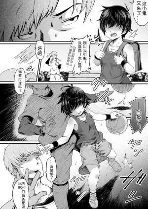 [Yusa] Mekakure Communication | 隐目传情 (COMIC LO 2018-09) [Chinese] [易碎品个人汉化] [Digital]