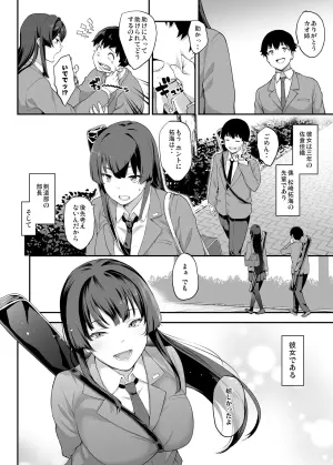 [Kaedeko, yozo] Kendoubu Shushou de Osananajimi no Bijin de Tsuyoi Boku no Kanojo ga, Charao ni Assari Otosareru Wake ga Nai [Ongoing]
