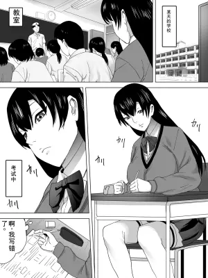 [Sanbaizu] Tsumari Joshi Benjo [Chinese]