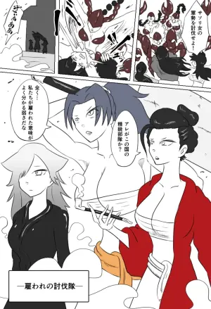 [Kara] くすぐり蠍の怪