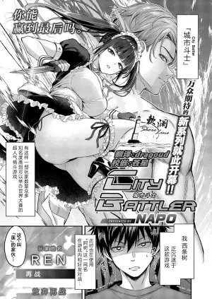 [Napo] Koi no Rank Match - Make Love Rank match!! | 恋之排位决斗战 (COMIC ExE 60) [Chinese] [欶澜汉化组] [Digital]