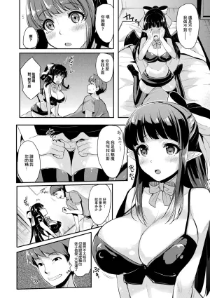 [Maumen] Meshimase Hatsumono Succubus (Comic Unreal The Best Succubus Kyuusei Collection) [Chinese] [Digital]