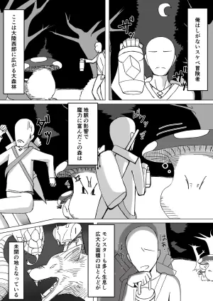 [Noshi-ya] Chiisai Yousei-san to Yareru Onsen