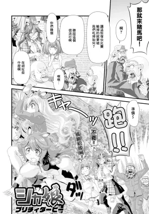 [Zummy] Shika Musume (COMIC Penguin Club 2023-01) [Chinese] [Digital]