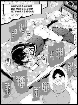[Wada Mountain ("Takashi")] Izen Kaita JC ni Yoru Kabe Shiri Manga [Chinese]