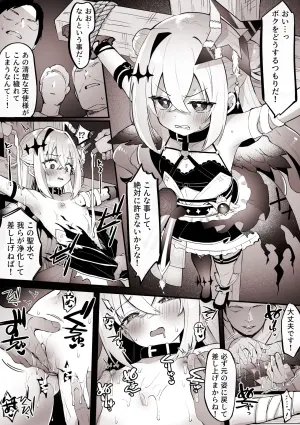 [Kokemomo] Kyoukai ni Toraware, Jouka to Shoushite Zenshin ni Biyaku o Nuritaku rareru Kanata (Amane Kanata)