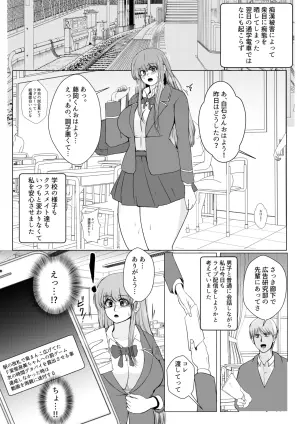 [杜狸] どうして私がこんな目に! - 2