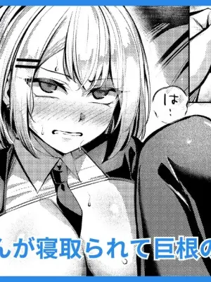 [carpsukidayo] Yankee JK, NTR Kyokon Ochi