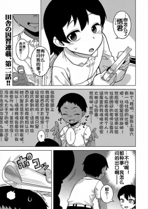 [Takatsu] N-ken T-shi R-mura no Fuushuu ni Tsuite Ch. 2 (COMIC MILF 2025-06 Vol. 84) [Chinese] [流木个人汉化] [Digital]