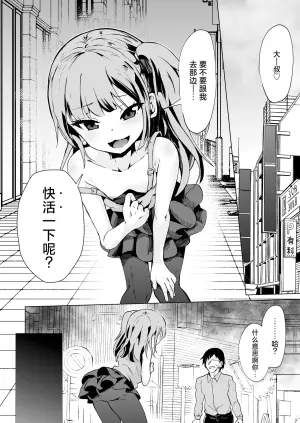 [PRITANNIA (Puritei)] Mesugaki Succubus-tachi ni Shiborareru | 被雌小鬼魅魔们一同榨取精子 [Chinese] [白杨汉化组]