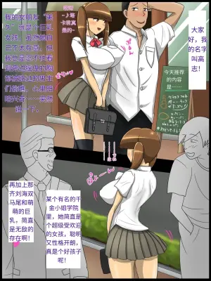 [Bust Emperor] Purity Twintails NTR -Her Home Is Tightest [chinese]