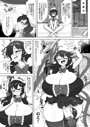 [Hadairo Rooibos Tea (Pandain)] Nue to Murasa no Milk Asobi (Touhou Project)