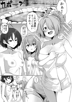 (C105) [HEKATONCHEIR (Yahagi Wakahiko)] Osozaki no Hinagiku wa Yukemuri ni Tsutsumarete (Blue Archive)
