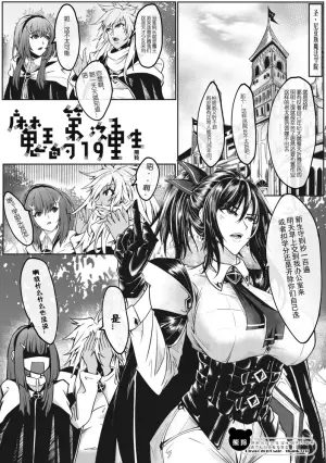 [Xiongling] The 19th Rebirth of the Devil [Chinese] [Uncensored]