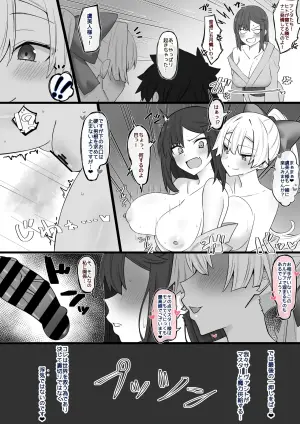 [4UU] Wakai Osu ni Karada o Utsukaseru Hitozuma-tachi (Fate/Grand Order)