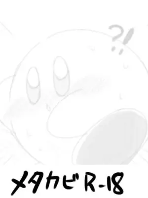 MetaKirby R-18