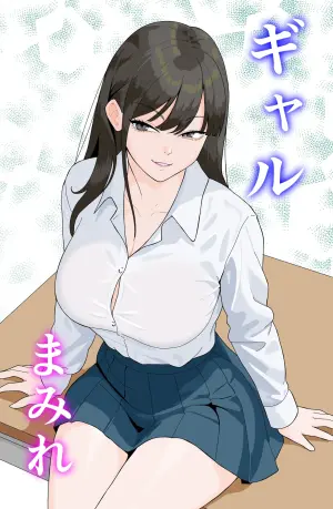 [Agedori] Gal Mamire