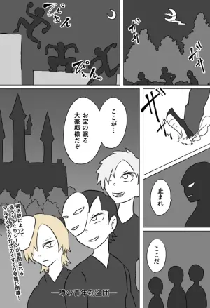 [Kara] 窃盗団の末路