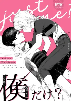 [Asa no Hikari (Hirano Tooru)] just me? (Genshin Impact) [Digital]