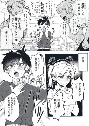 [tsuru] Shimizu-chan Aida-chan 1-4
