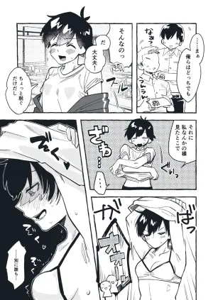 [tsuru] Shimizu-chan Aida-chan 1-4
