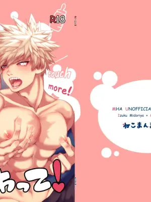 [Nekomanma. (Nora Usagi)] Motto Sawatte! (Boku no Hero Academia) [Digital]