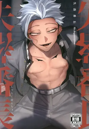 Mr.Degeneration [Oneshot] [Eng]