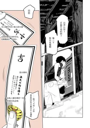 [ATS] Kochonan Gyofu no Ri | KochoNan 渔翁得利 [Chinese]