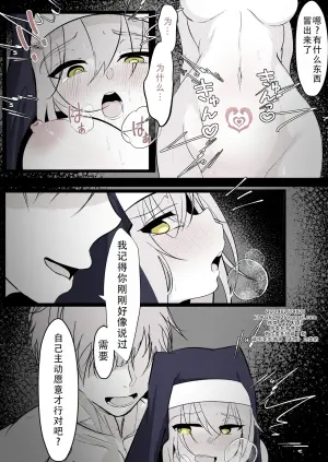 [Hatome Honpo (Hatome)]Tensei shitara megami ga ita node toriaezu okashita kouhen | 转生之后发现面前有个女神，就直接侵犯她了（后篇） [Chinese] [茄某人个人汉化]