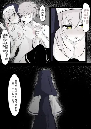 [Hatome Honpo (Hatome)]Tensei shitara megami ga ita node toriaezu okashita kouhen | 转生之后发现面前有个女神，就直接侵犯她了（后篇） [Chinese] [茄某人个人汉化]