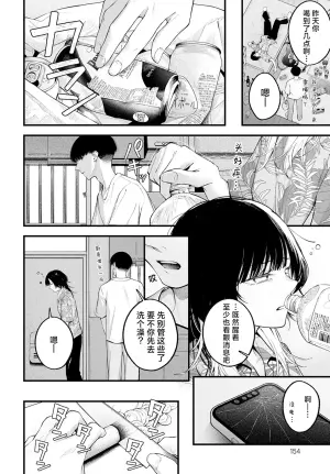 [Harumare] Usually (COMIC Anthurium 2025-06) [Chinese] [吗喽汉化组] [Digital]
