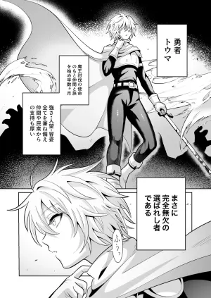 [Soramame Tantanmen (Soramame Tantanmen) ] Yuusha-sama ga Father-con de Cuntboy dattanode Saimin Mesuochi sasete mita. [Digital]