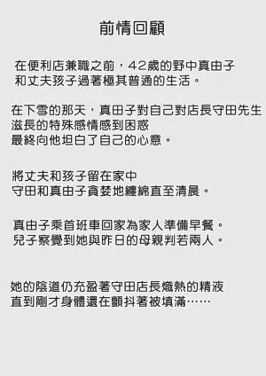 [South Otaya (Idogaya Hiroaki)] Haha no Hatsukoi wa Oji-san desu. 2 [Chinese] [Cha个人汉化]