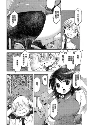 [Muramasa Mikado] Volley-bu no Senpai Jou (COMIC Penguin Club 2023-02) [Chinese] [Digital]