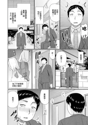 [Hatakeyama Tohya] Hitozuma to Iu Na no Megami (Web Haishin Gekkan Tonari no Kininaru Oku-san Vol. 052) [Chinese]