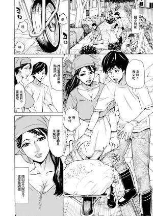 [Makibe Kataru] Osouji Tsuma Reiko (41-sai) (Web Haishin Gekkan Tonari no Kininaru Oku-san Vol. 053) [Chinese]