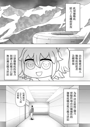 [Marumieya (Marumie)] Jeanne Alter to Tanetsuke Oji-san (Fate/Grand Order) [Chinese] [Digital]