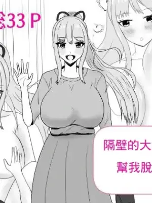 [夏風に舞う蛍]隣のお姉さんに童貞を食べられる話