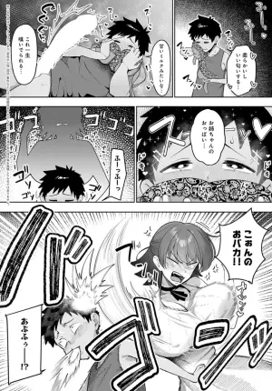 [Akachian] My childhood friend's older sister is too sexy.