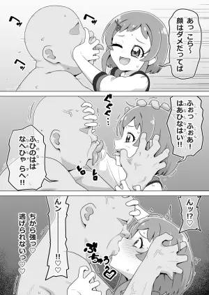[タイラー] ペットおじさん その