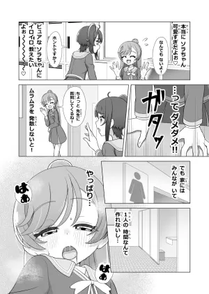 [タイラー] 虹ヶ丘ましろの性処理事情