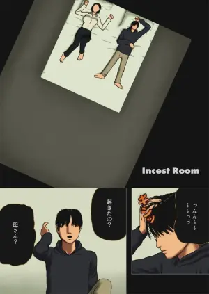 [Izayoi no Kiki] Incest Room
