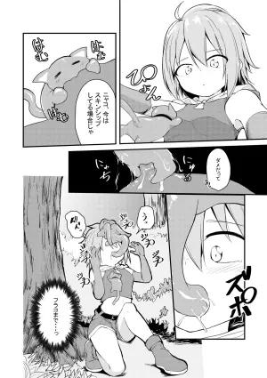 [Keishikin] Onmitsu to Yukai na Nakama-tachi
