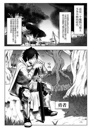 [Ippeisotsu (Eclair-chan)] Toaru Boukensha no Bunretsu Nichijou | 某一位冒险者的分裂日常 [Chinese] [白杨汉化组]