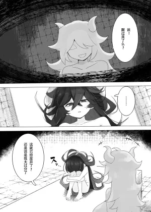 [Kongarin (Kongaringa)] TS Trap Dungeon 3 [Chinese]