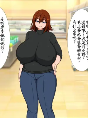 [ハトマメ (顎)] 日比野 響さんの場合[古月个人汉化]