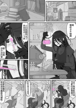[Shirabe Shiki] Onaho ni Nareru Potion [Chinese] [传奇耐肘王汉化] [Ongoing]