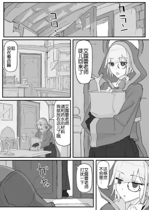 [Shirabe Shiki] Onaho ni Nareru Potion [Chinese] [传奇耐肘王汉化] [Ongoing]