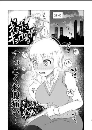 [Kuzu Kanri System (Kuzukirimochi)] Fukutsū Genkai Mo●zuki-san