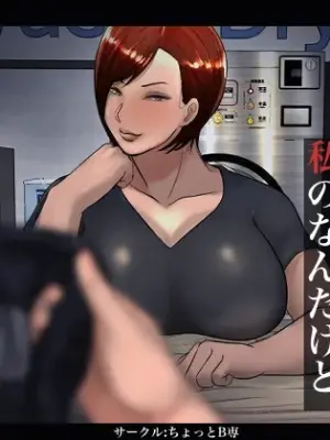 [Chotto B-Sen] Sono Panty, Watashi no Nandakedo. [Colorized]